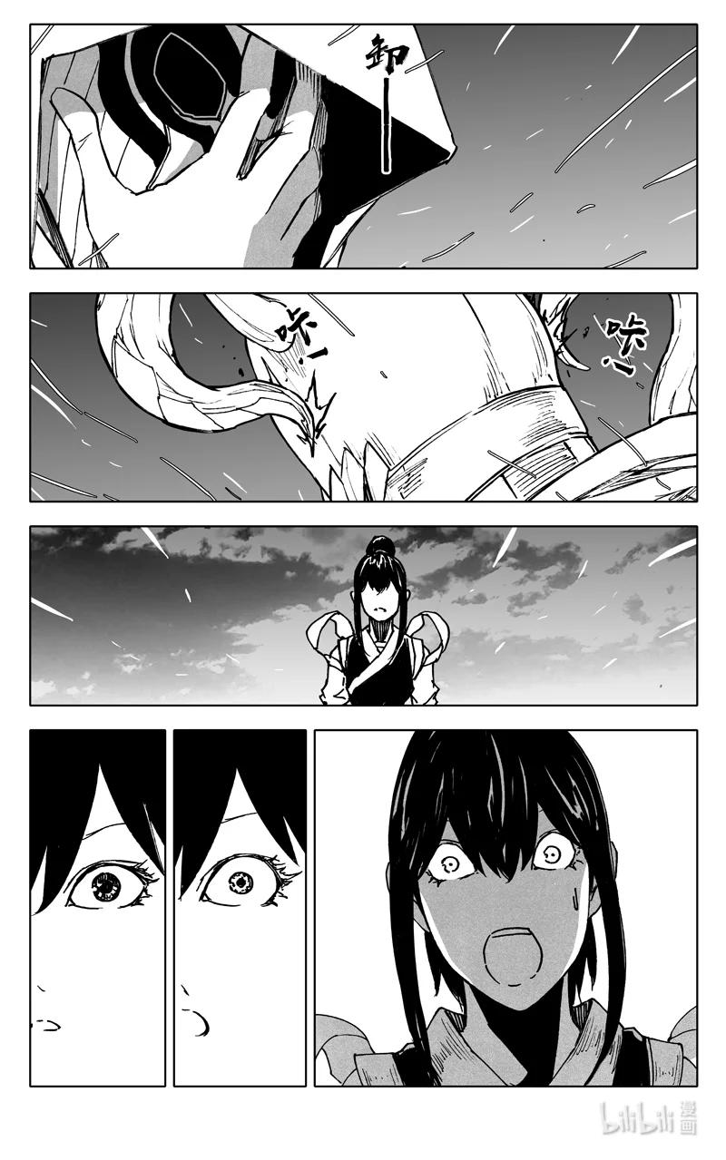 《镇魂街》三八二 碰面 第14页