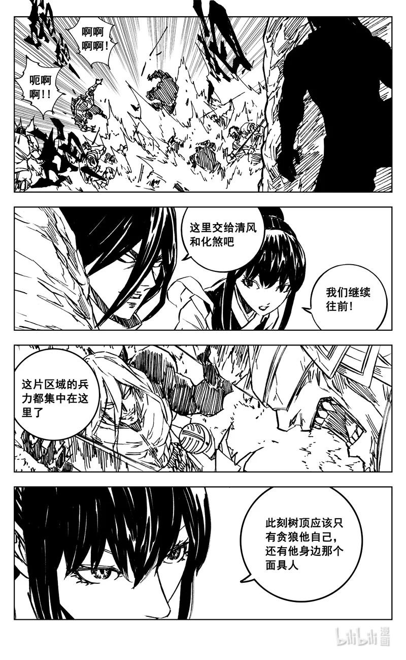 《镇魂街》三八二 碰面 第6页