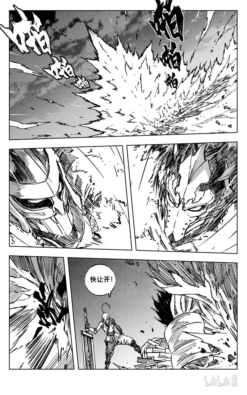 《镇魂街》三八二 碰面 第2页
