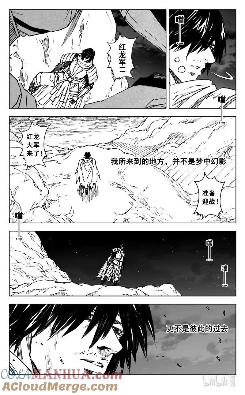《镇魂街》三八二 碰面 第19页