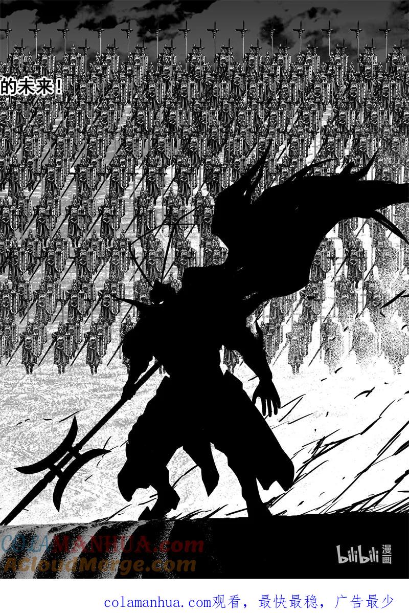 《镇魂街》三八二 碰面 第21页