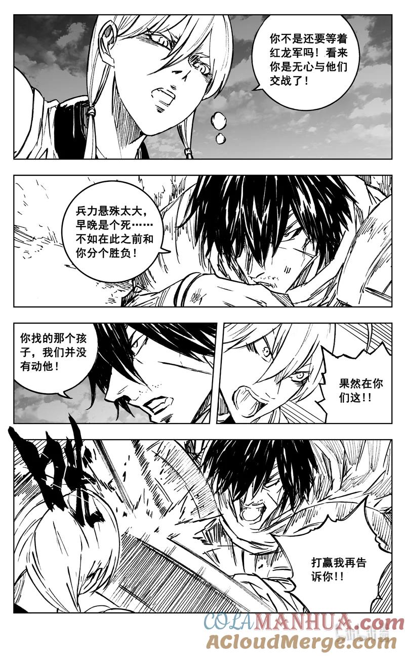 《镇魂街》三八二 碰面 第3页