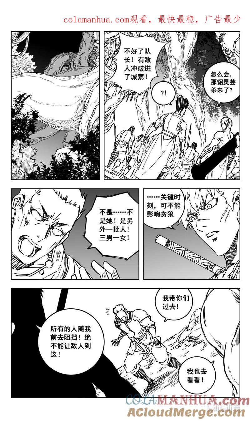 《镇魂街》三八二 碰面 第1页