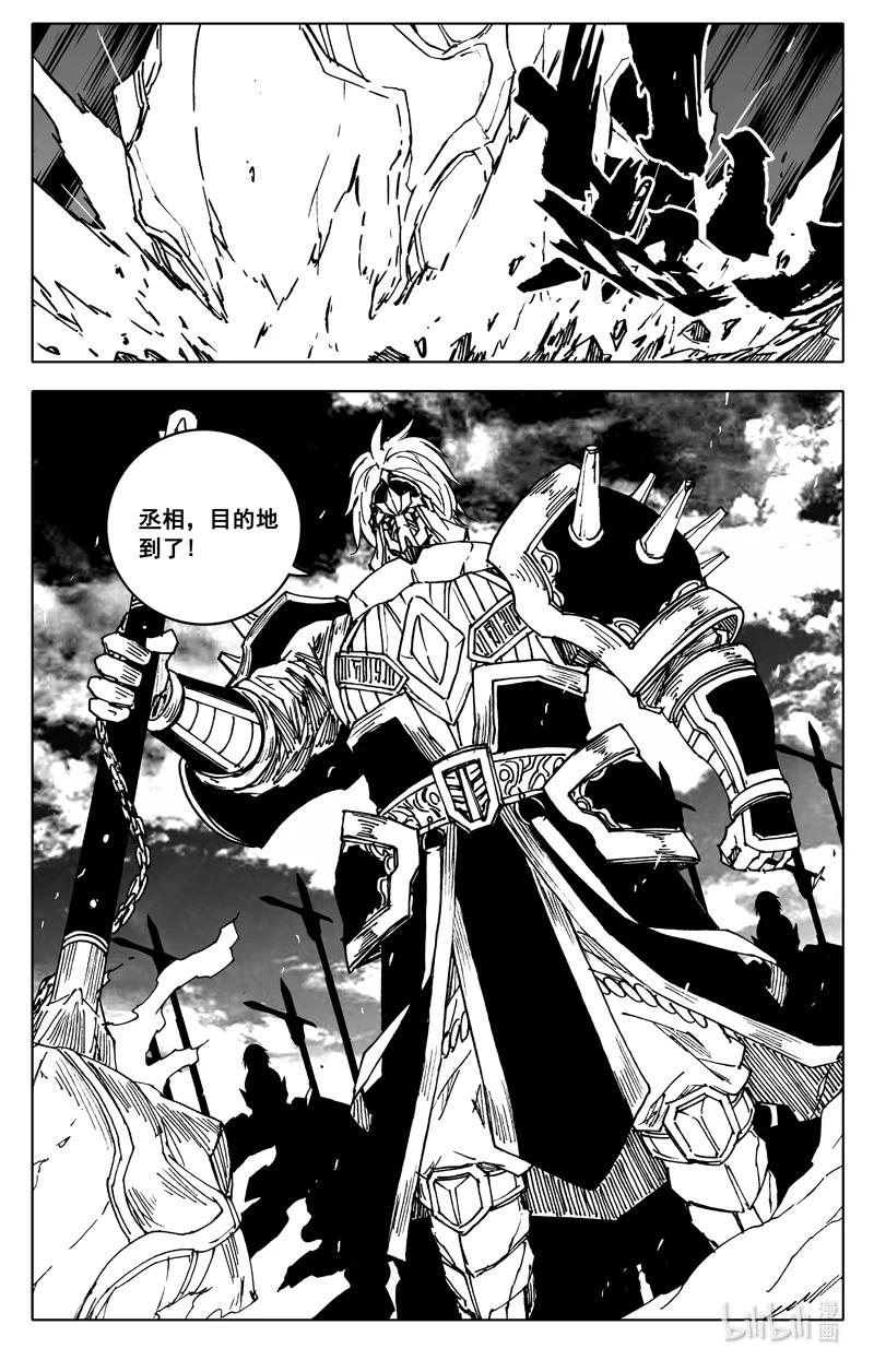 《镇魂街》三八三 红龙 第4页