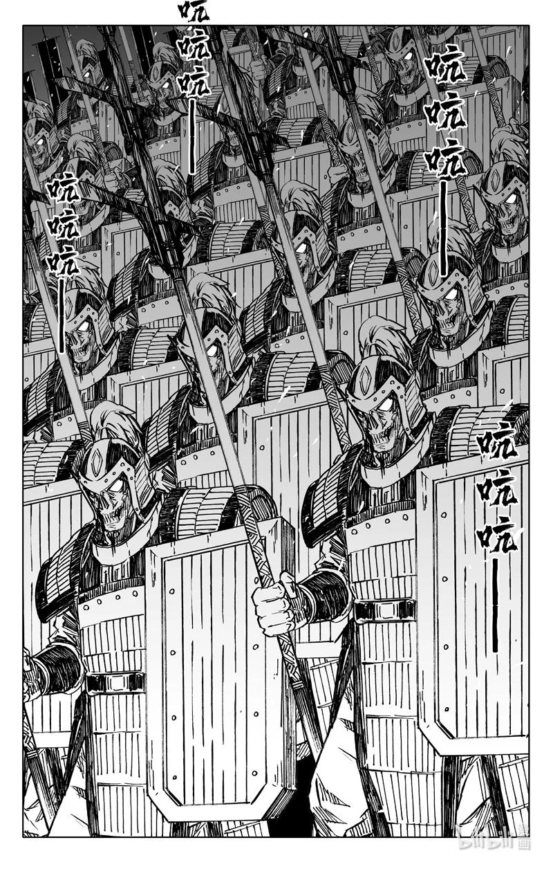 《镇魂街》三八三 红龙 第2页
