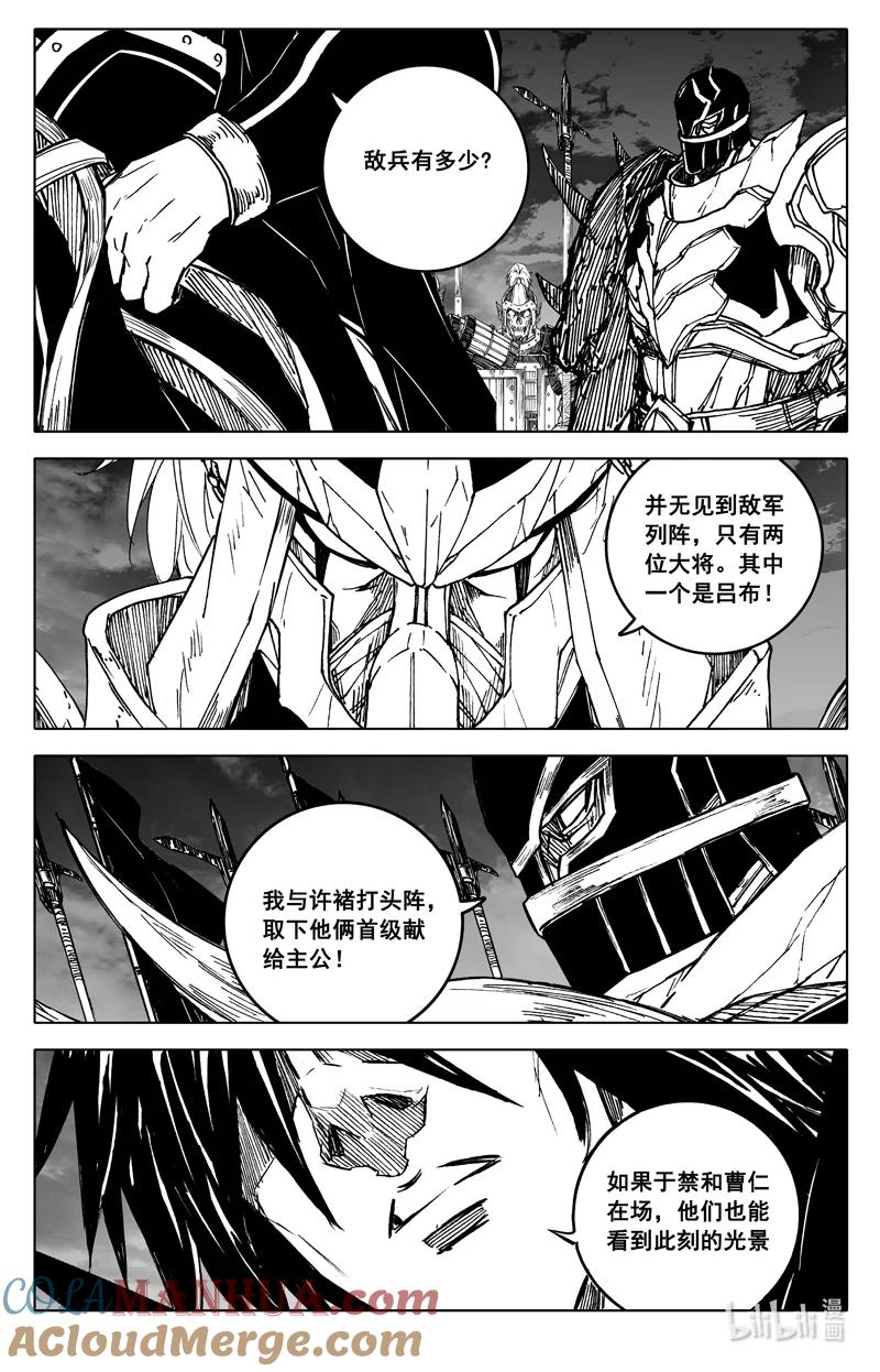 《镇魂街》三八三 红龙 第5页