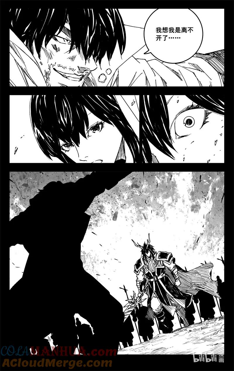 《镇魂街》三八三 红龙 第9页