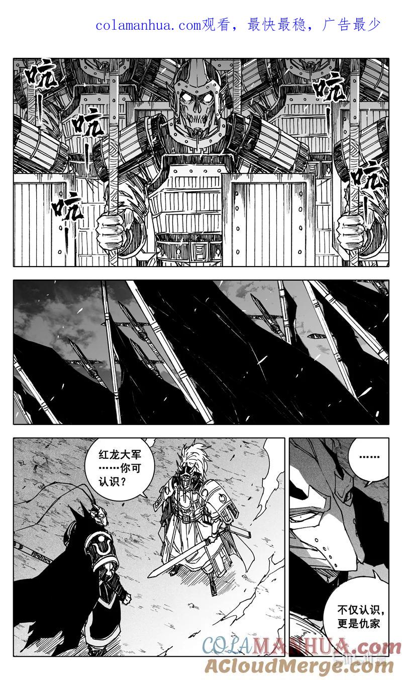 《镇魂街》三八三 红龙 第1页