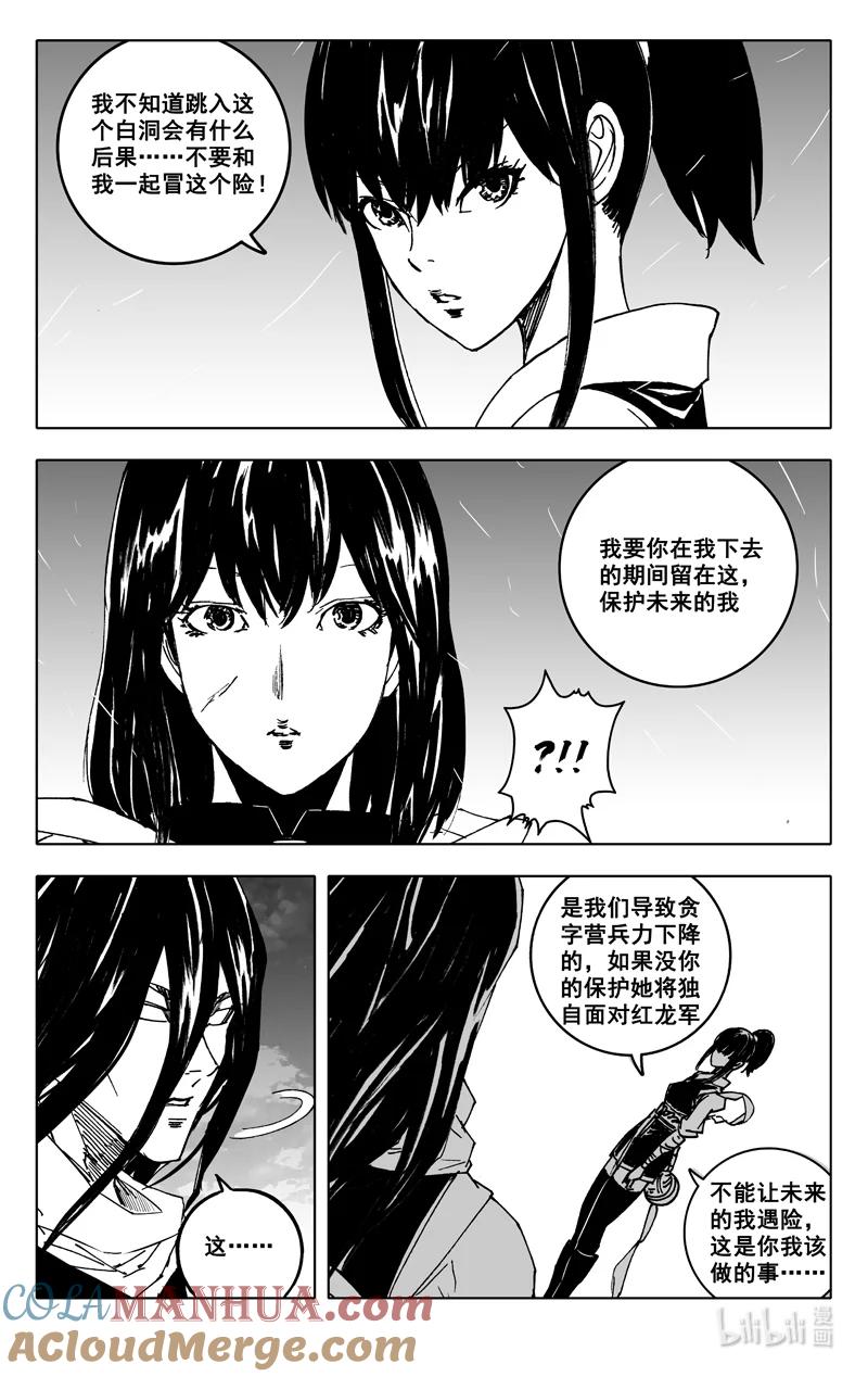 《镇魂街》三八四 珍物 第17页