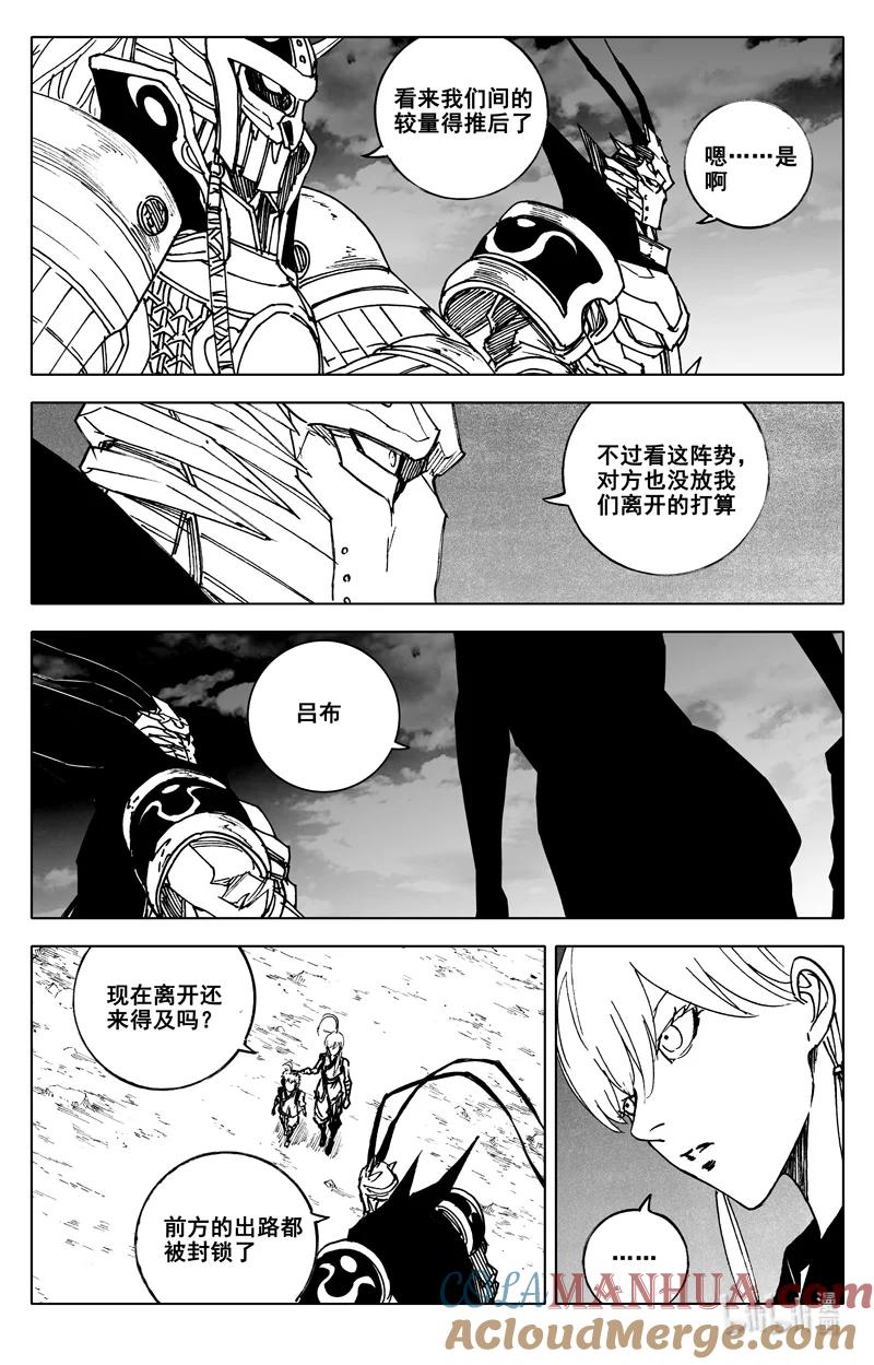 《镇魂街》三八四 珍物 第3页