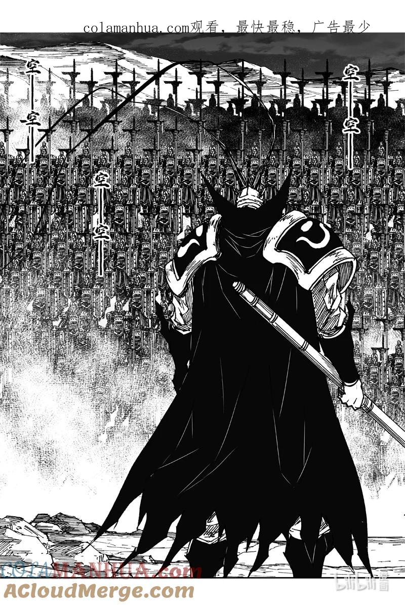 《镇魂街》三八四 珍物 第1页