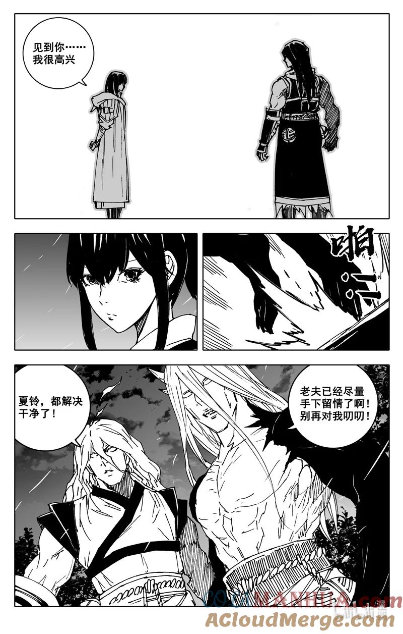 《镇魂街》三八四 珍物 第15页
