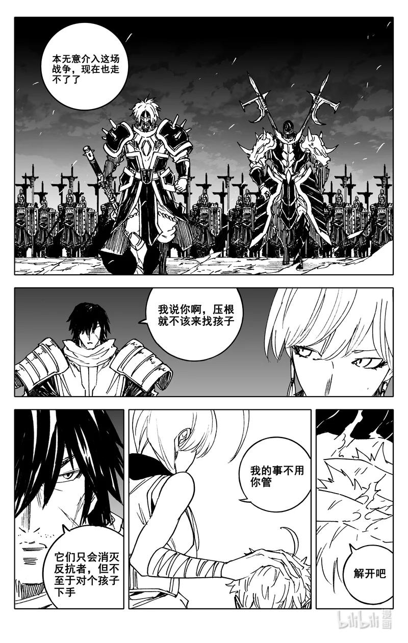 《镇魂街》三八四 珍物 第4页