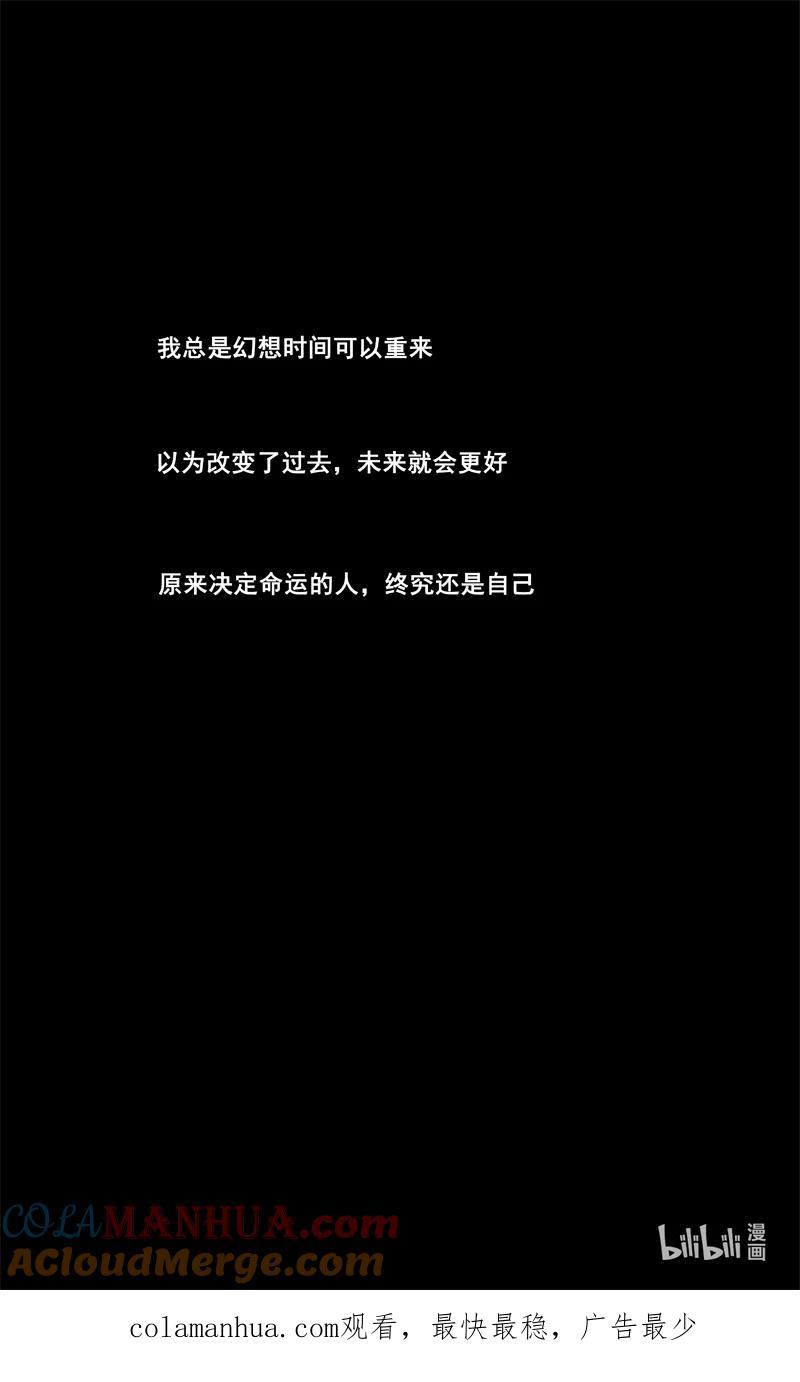 《镇魂街》三八四 珍物 第21页