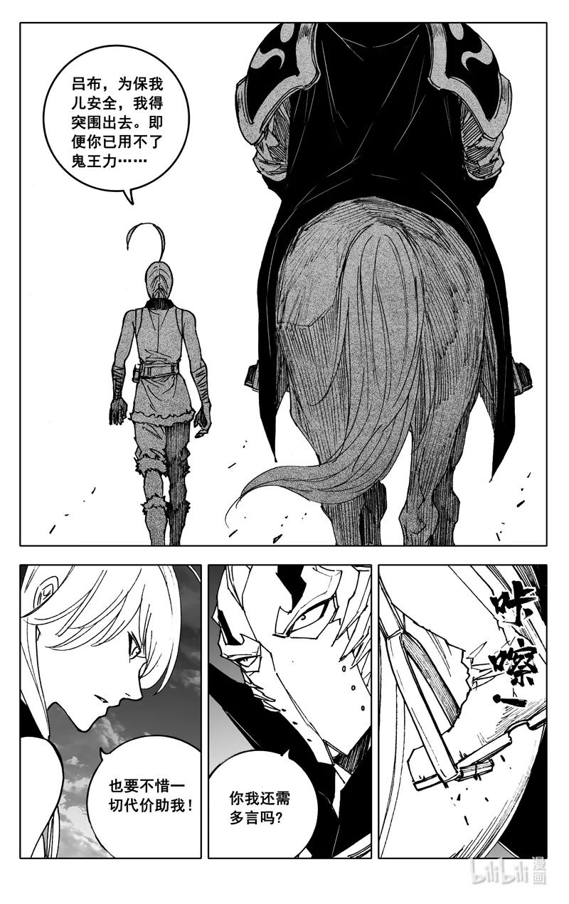 《镇魂街》三八四 珍物 第8页