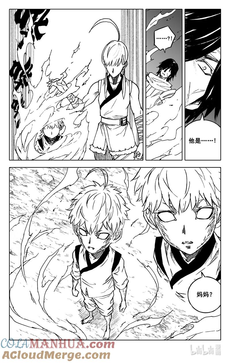 《镇魂街》三八四 珍物 第5页