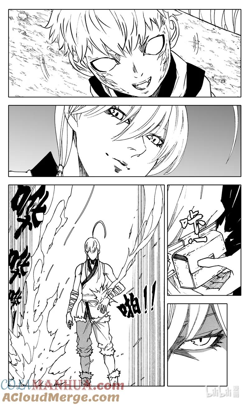 《镇魂街》三八四 珍物 第7页
