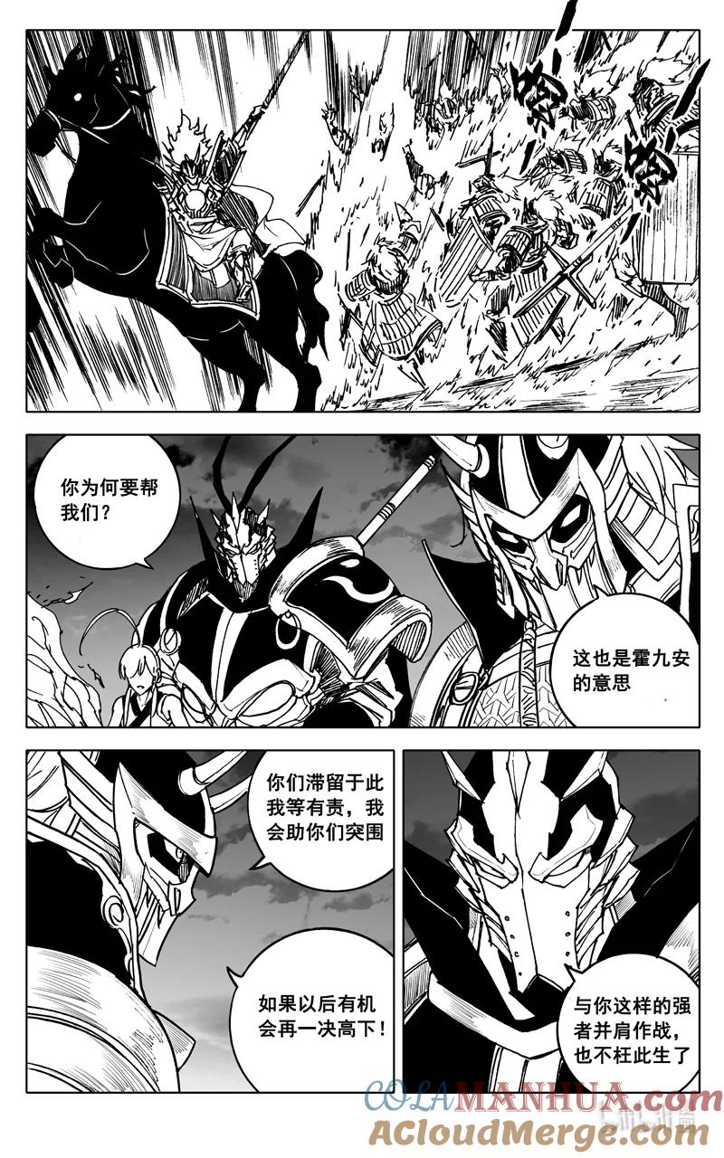 《镇魂街》三八五 时间 第5页