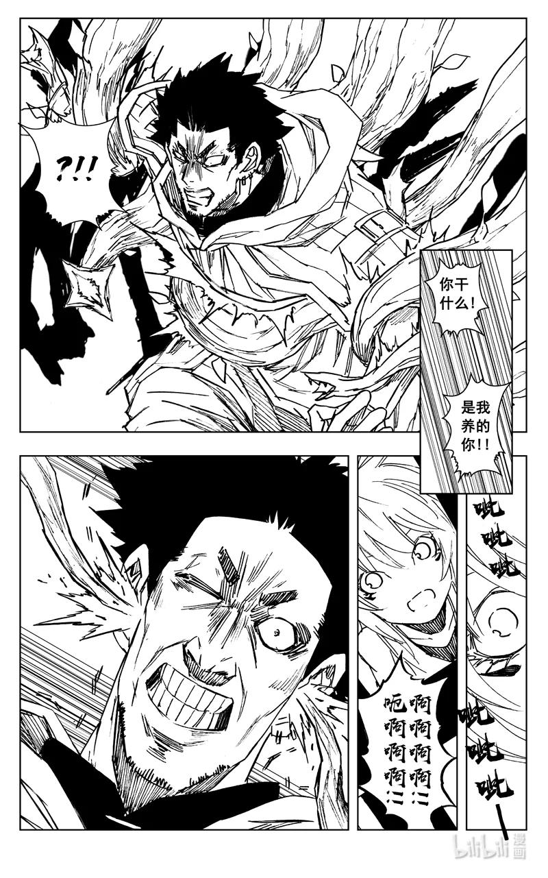 《镇魂街》三八五 时间 第20页