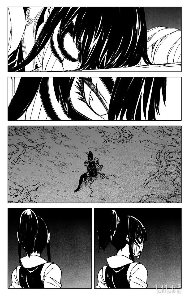 《镇魂街》三八五 时间 第14页