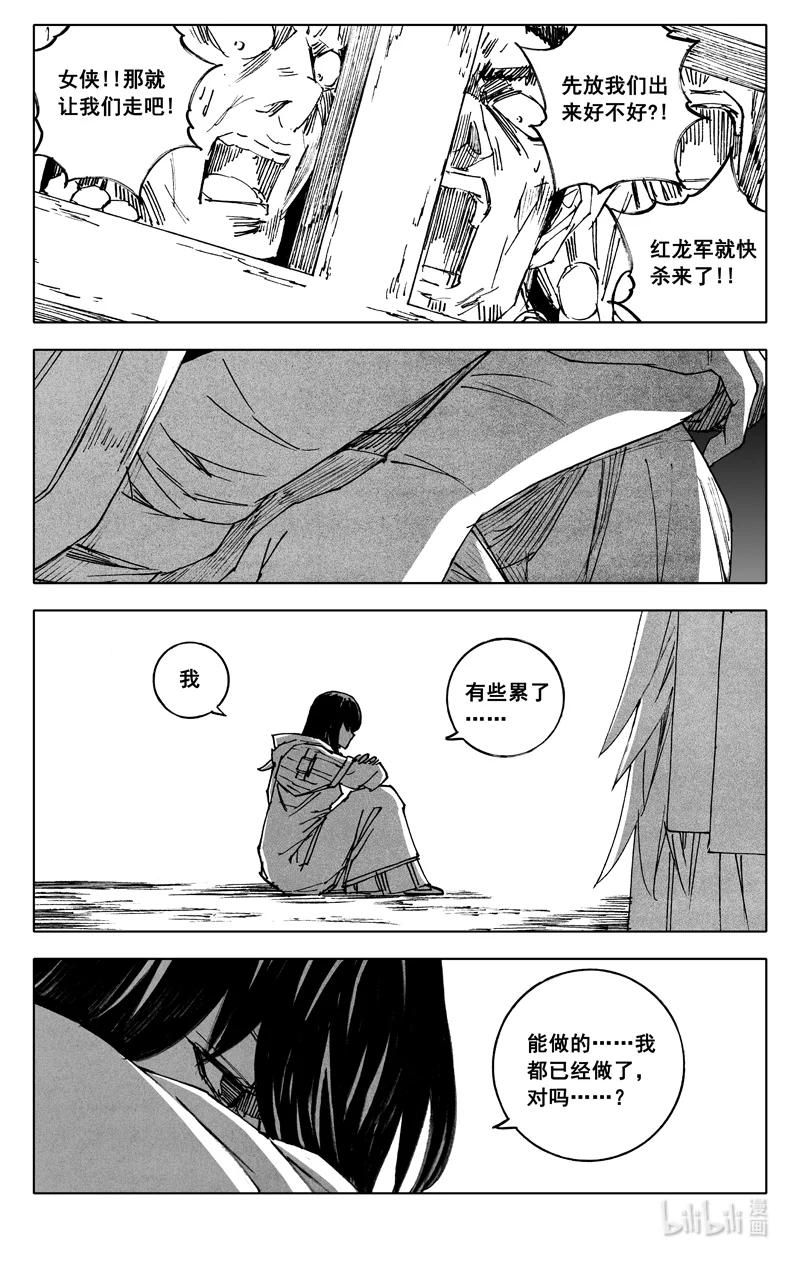 《镇魂街》三八五 时间 第10页