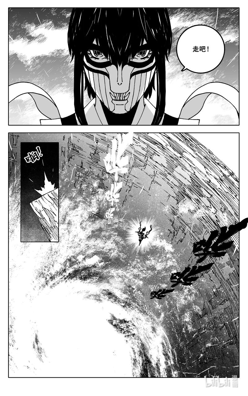 《镇魂街》三八五 时间 第8页