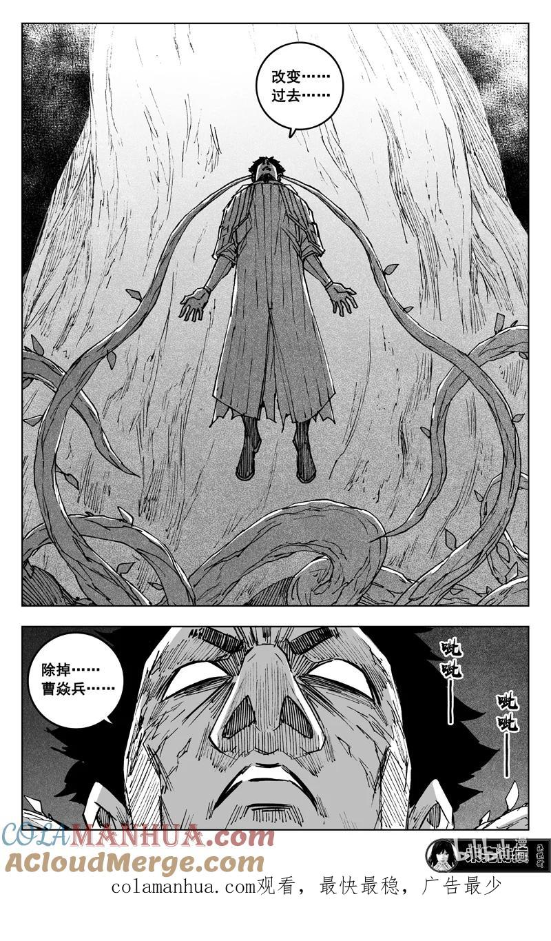 《镇魂街》三八五 时间 第21页