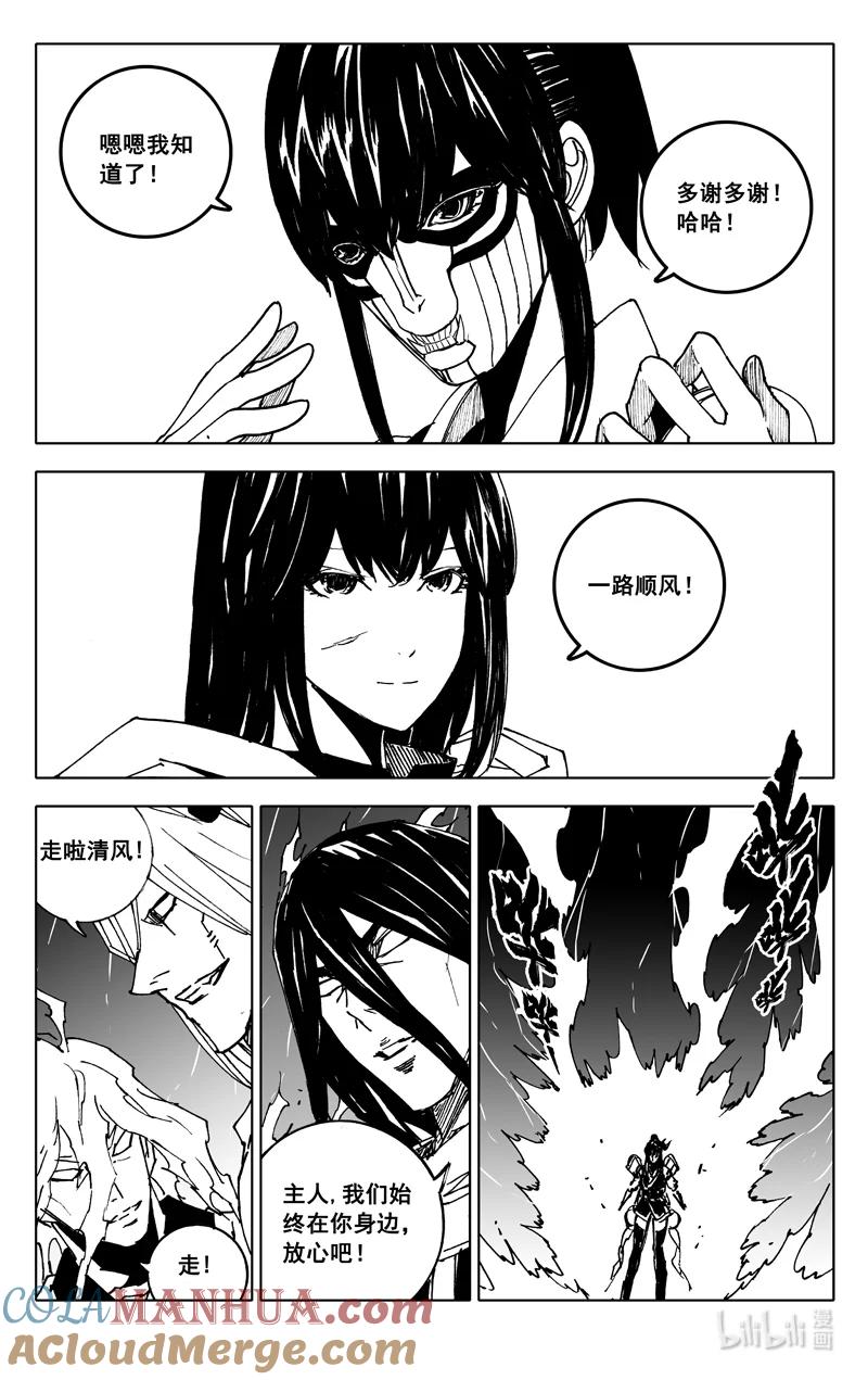 《镇魂街》三八五 时间 第7页