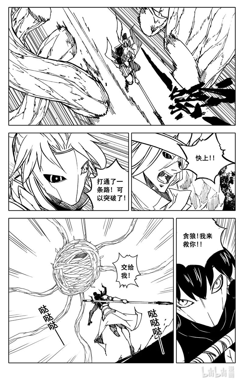 《镇魂街》三八五 时间 第2页