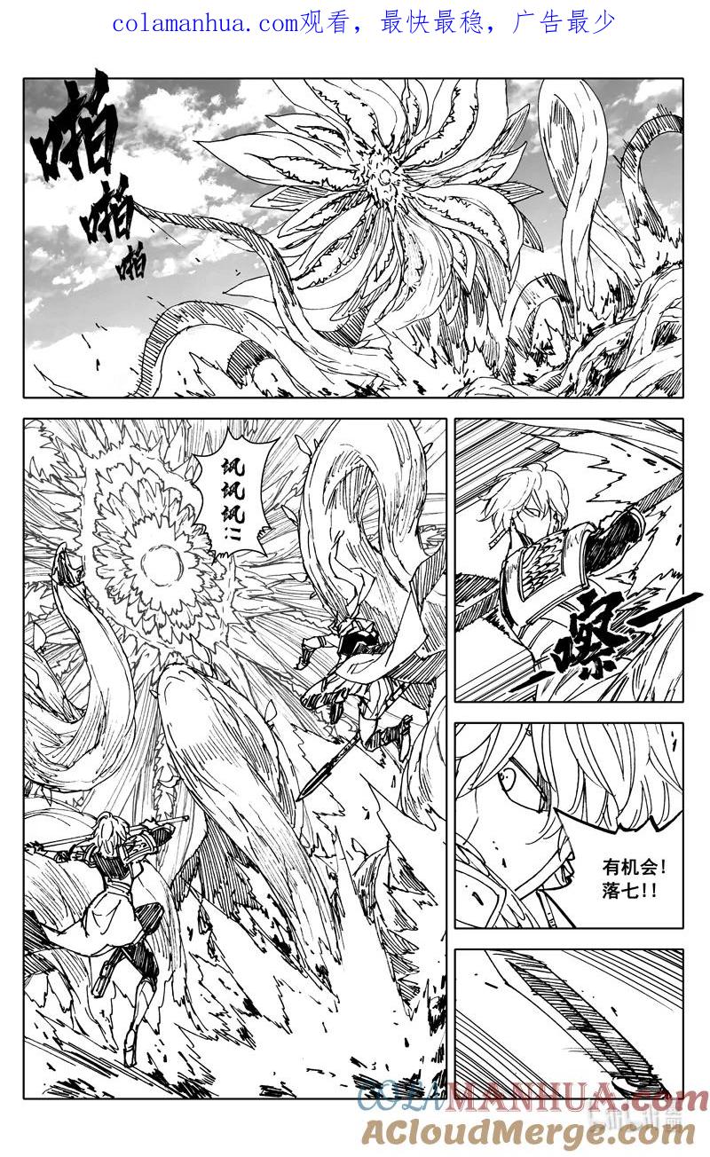 《镇魂街》三八五 时间 第1页