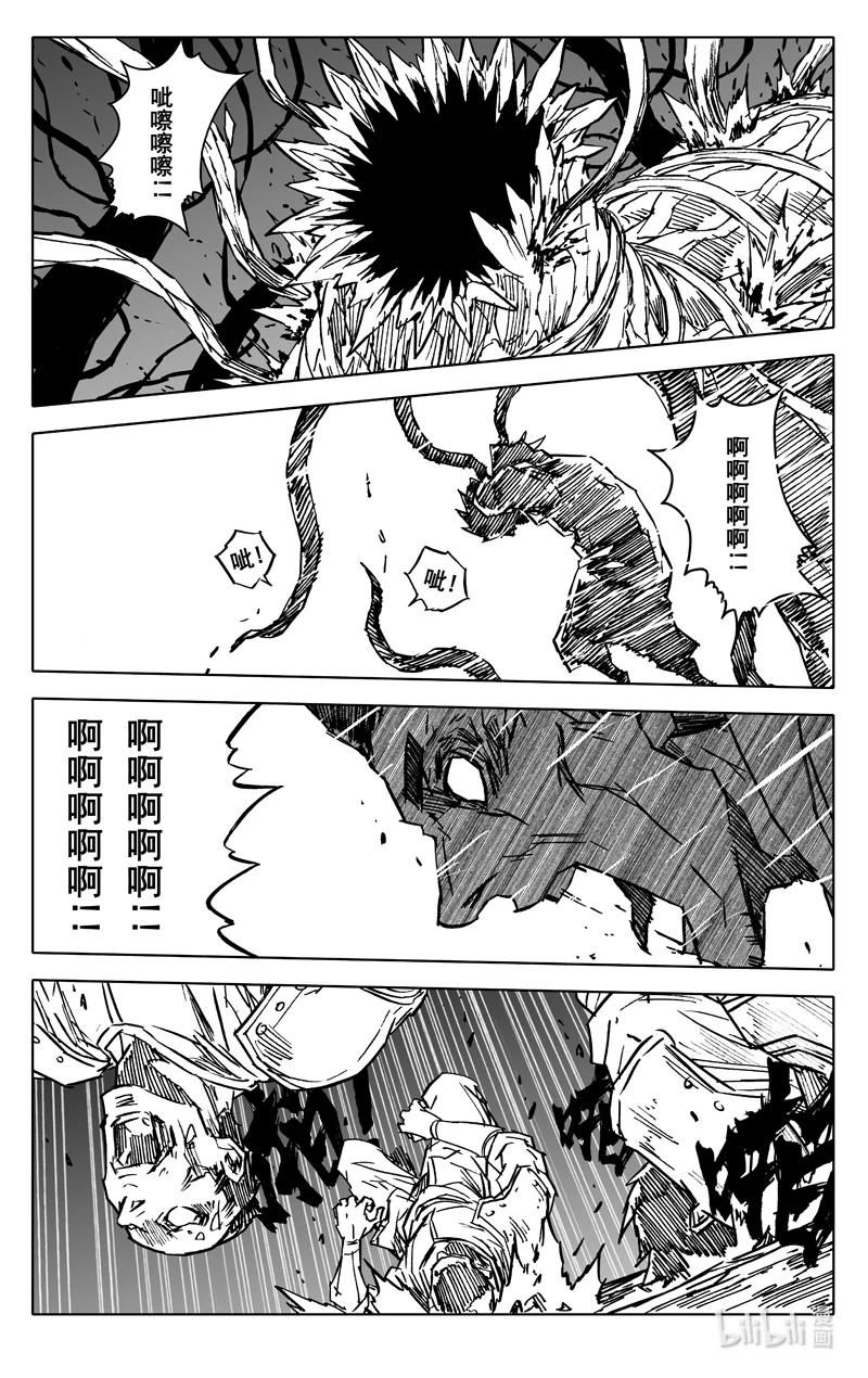 《镇魂街》三八六 相识 第14页