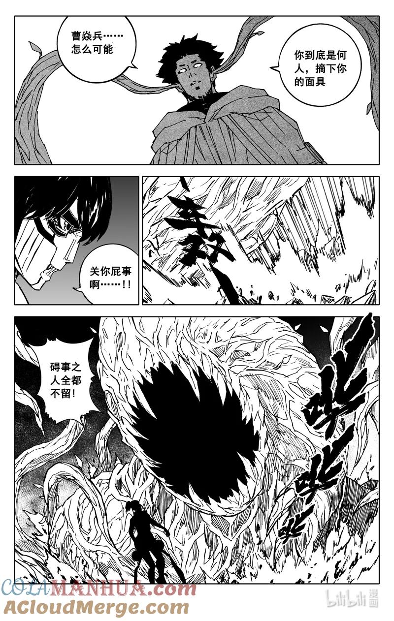 《镇魂街》三八六 相识 第9页