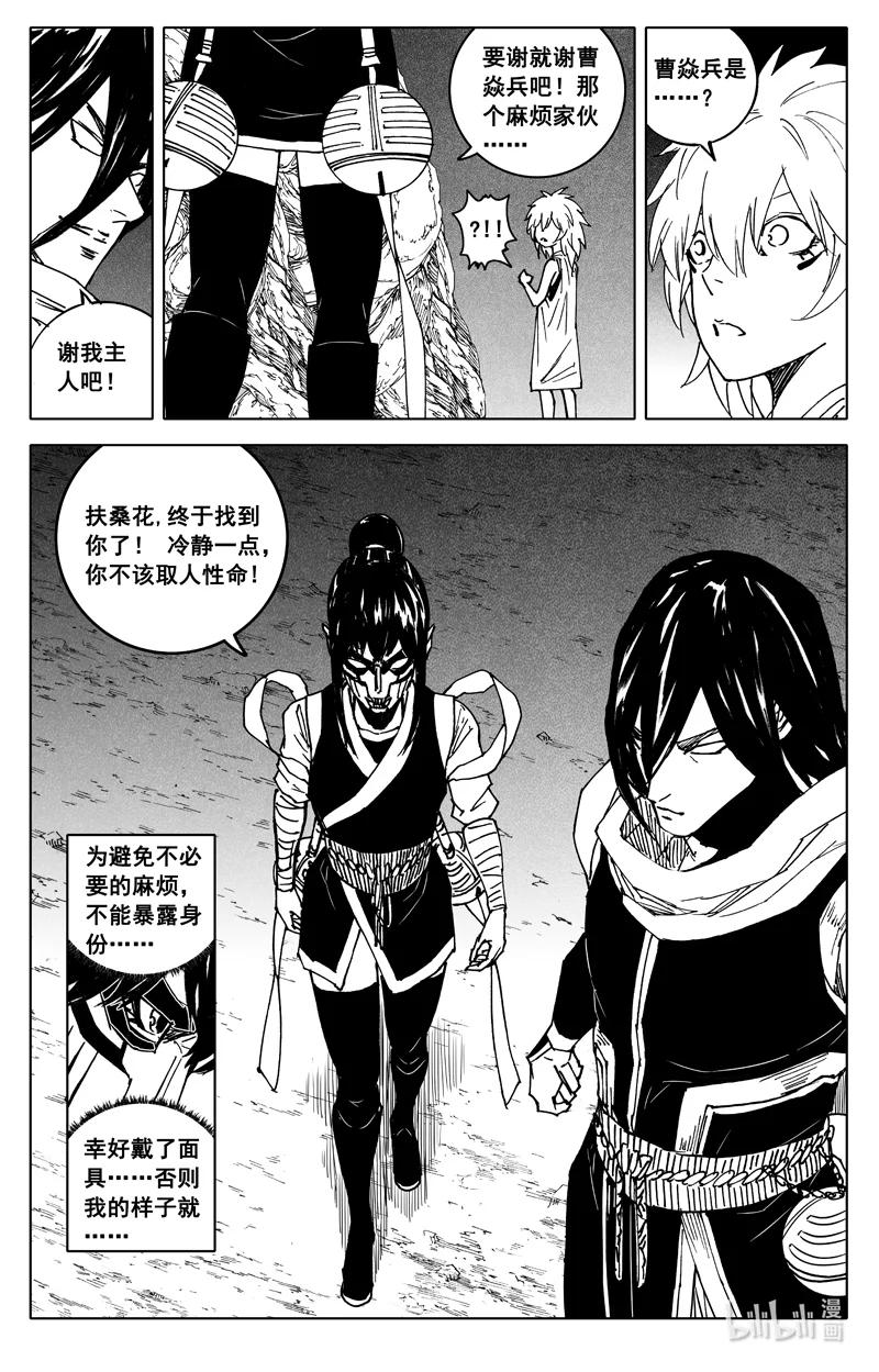 《镇魂街》三八六 相识 第8页