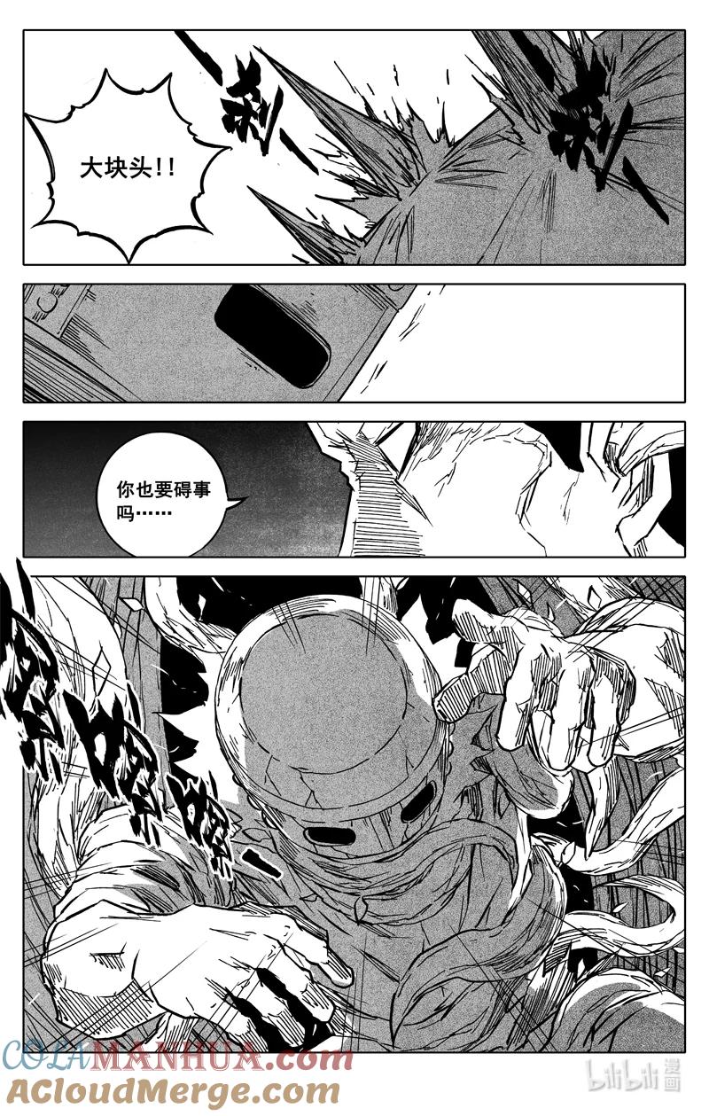 《镇魂街》三八六 相识 第5页