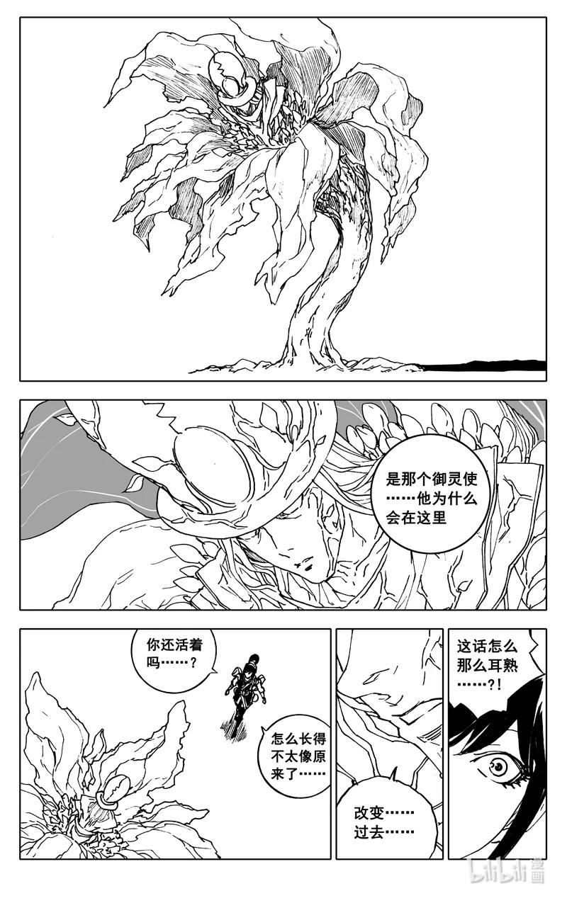 《镇魂街》三八六 相识 第18页