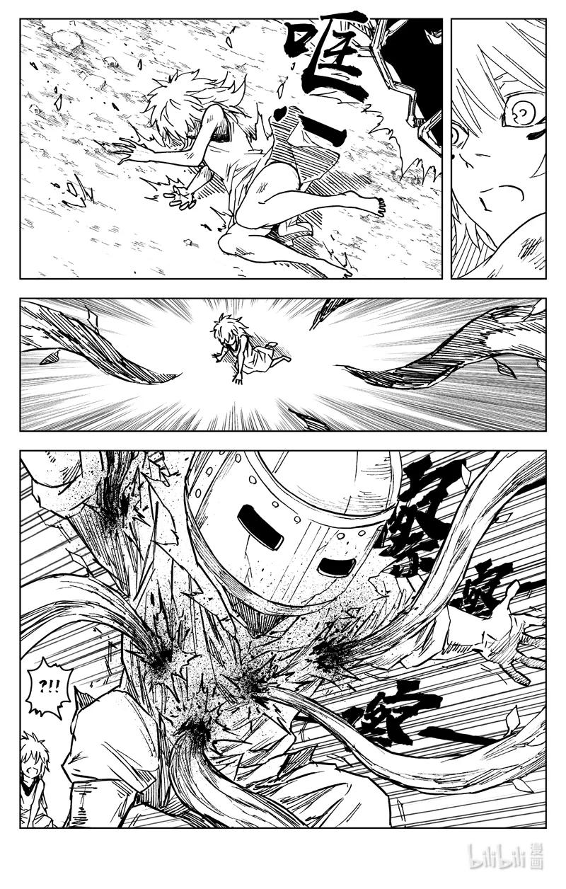《镇魂街》三八六 相识 第4页