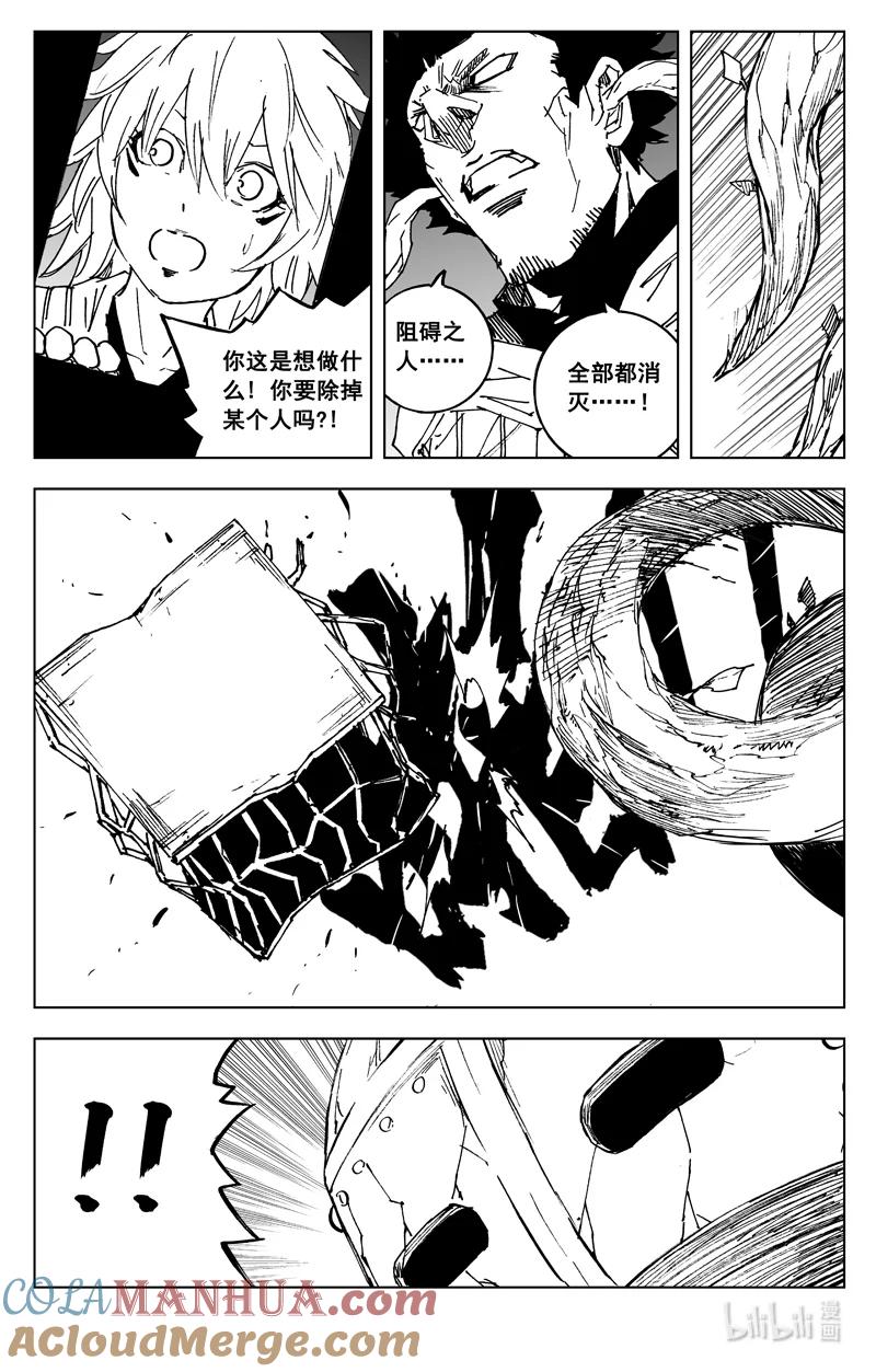 《镇魂街》三八六 相识 第3页