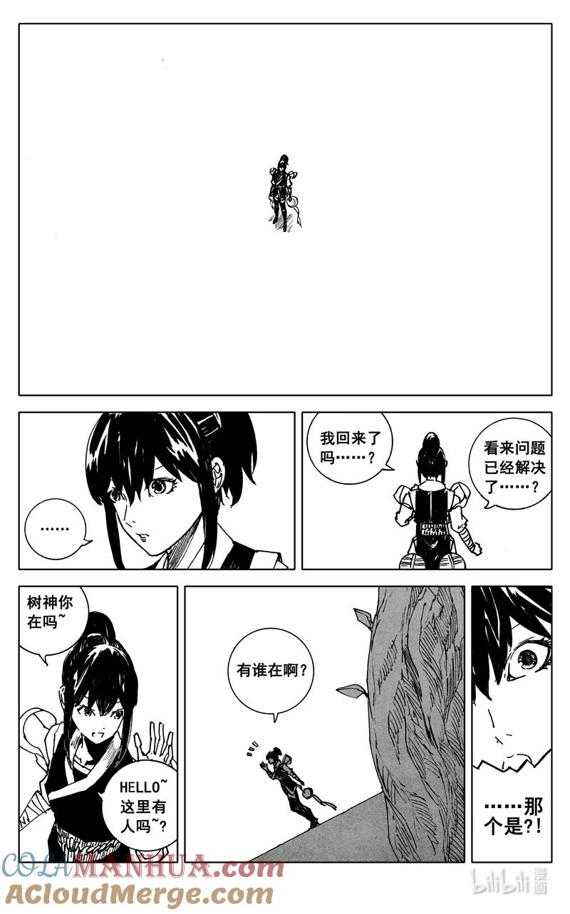 《镇魂街》三八六 相识 第17页
