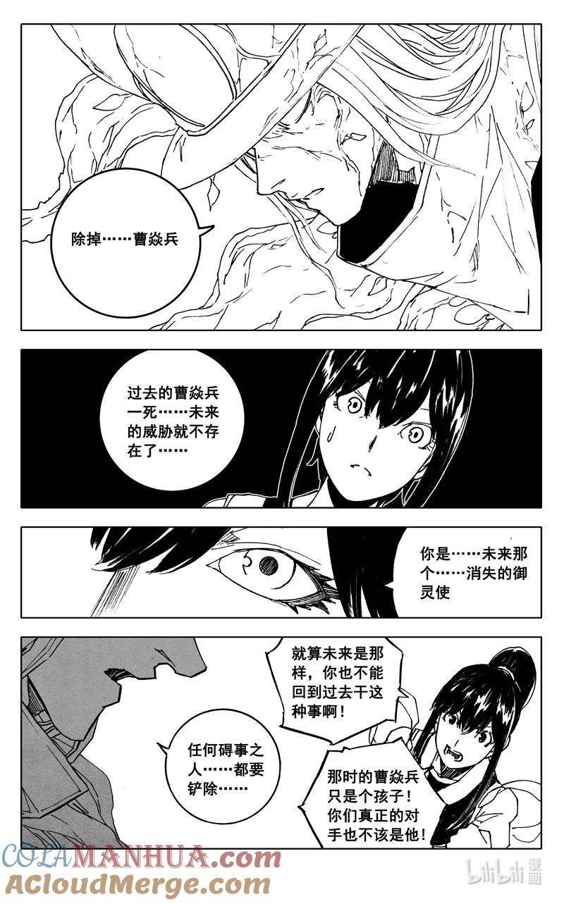 《镇魂街》三八六 相识 第19页