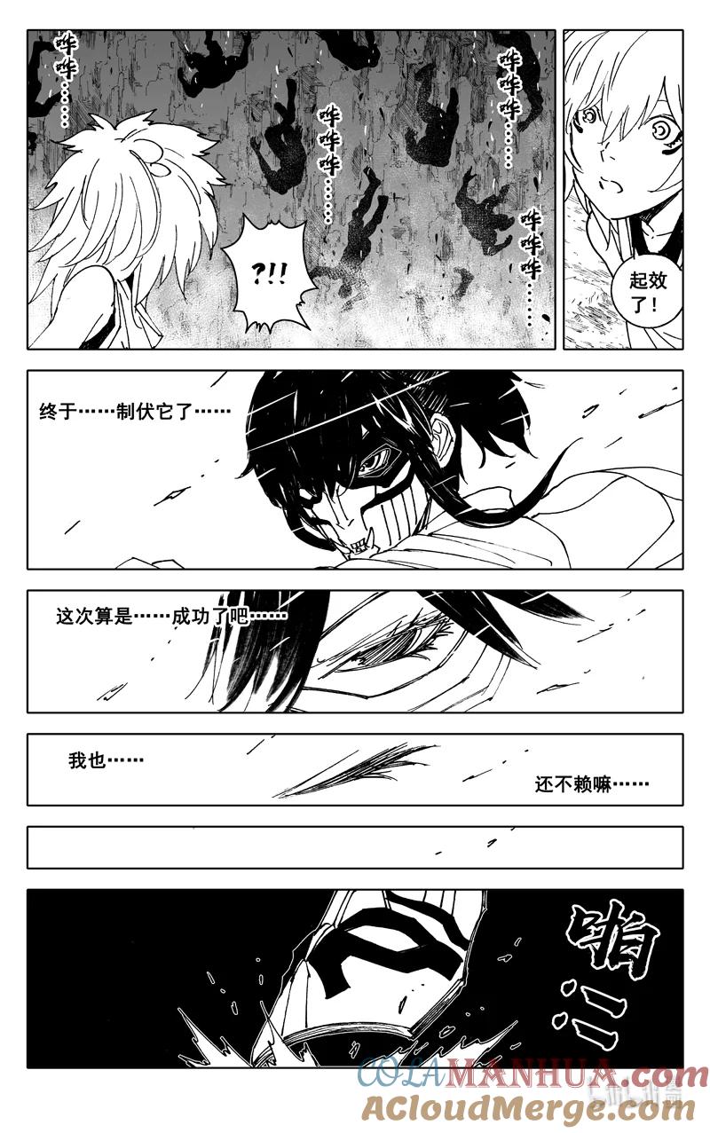 《镇魂街》三八六 相识 第15页