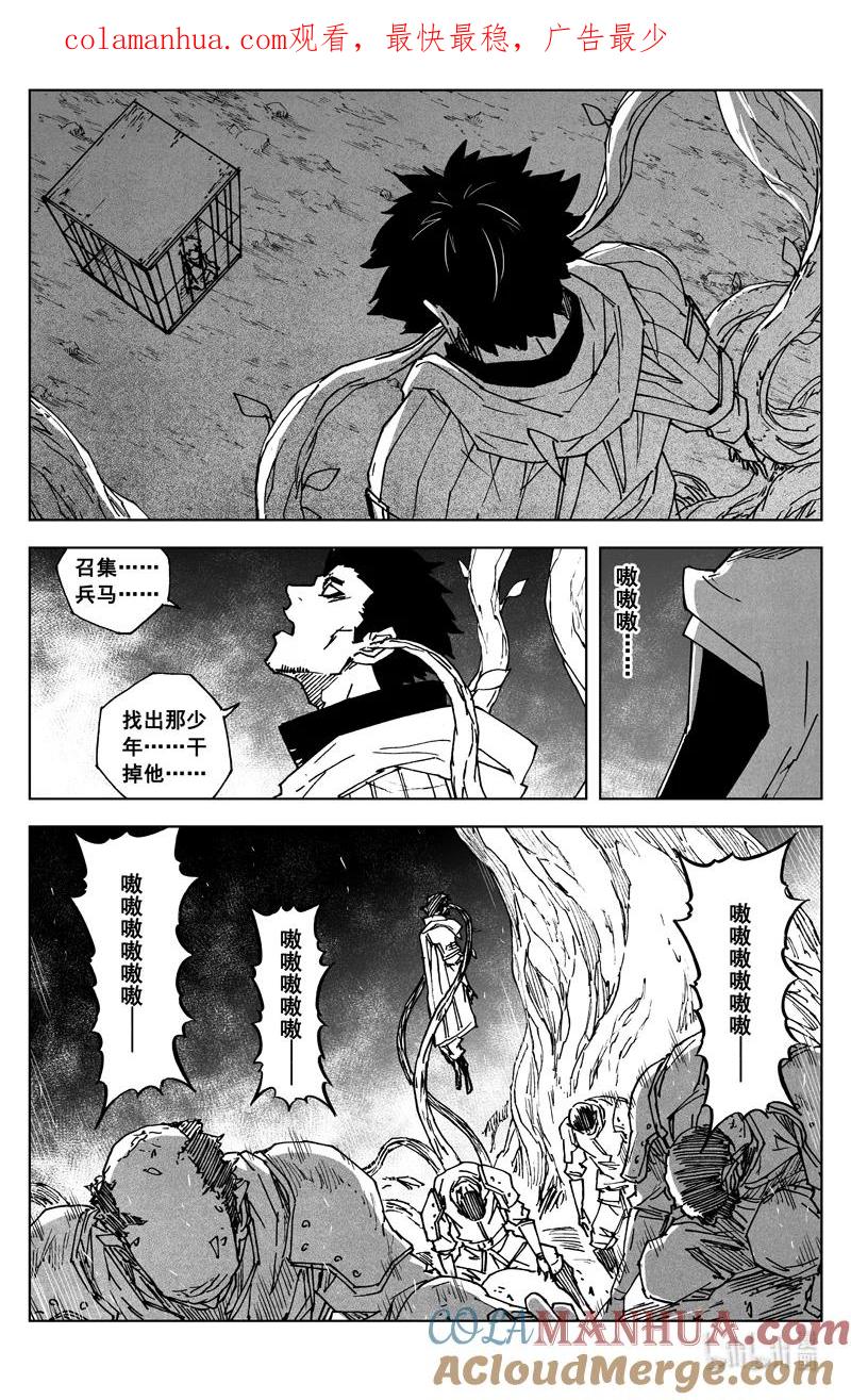 《镇魂街》三八六 相识 第1页