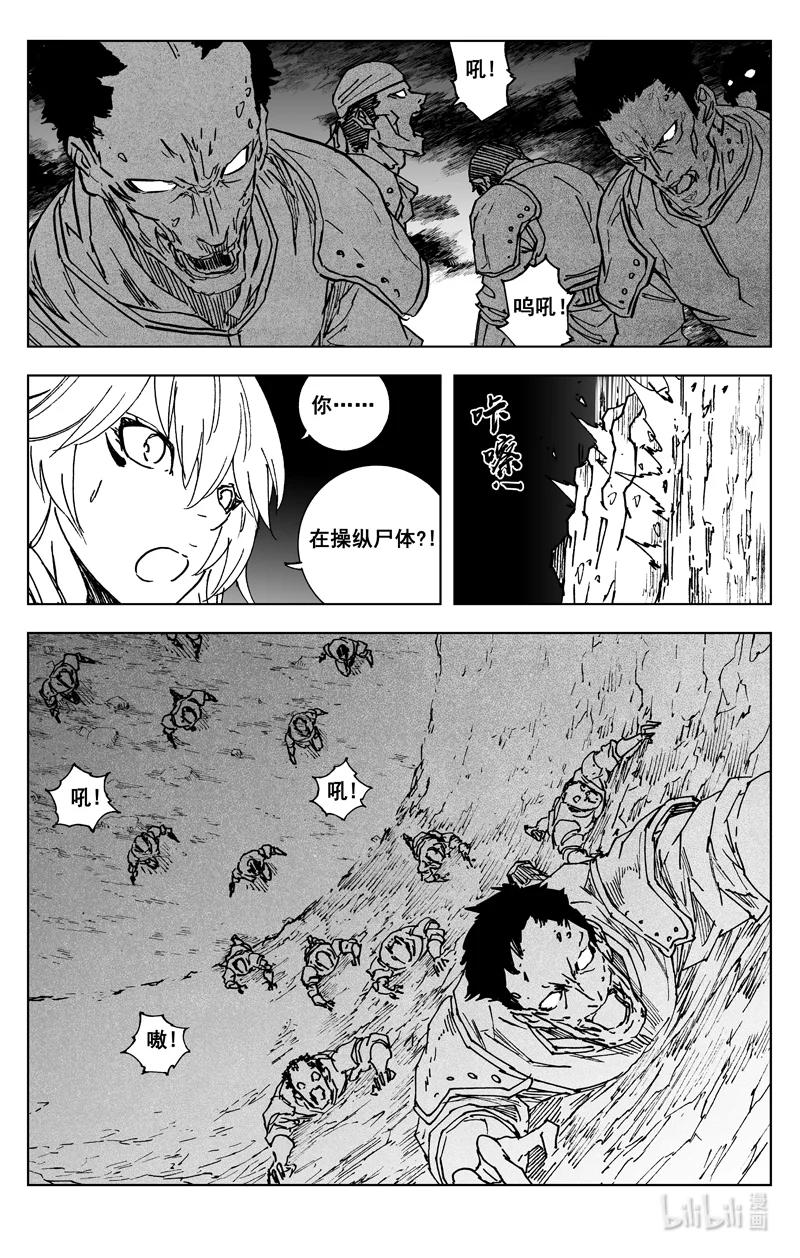 《镇魂街》三八六 相识 第2页