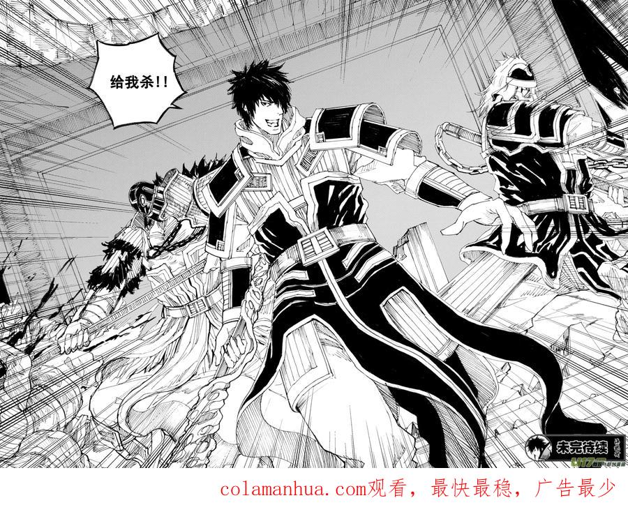 《镇魂街》三十六章 以血洗血 第16页
