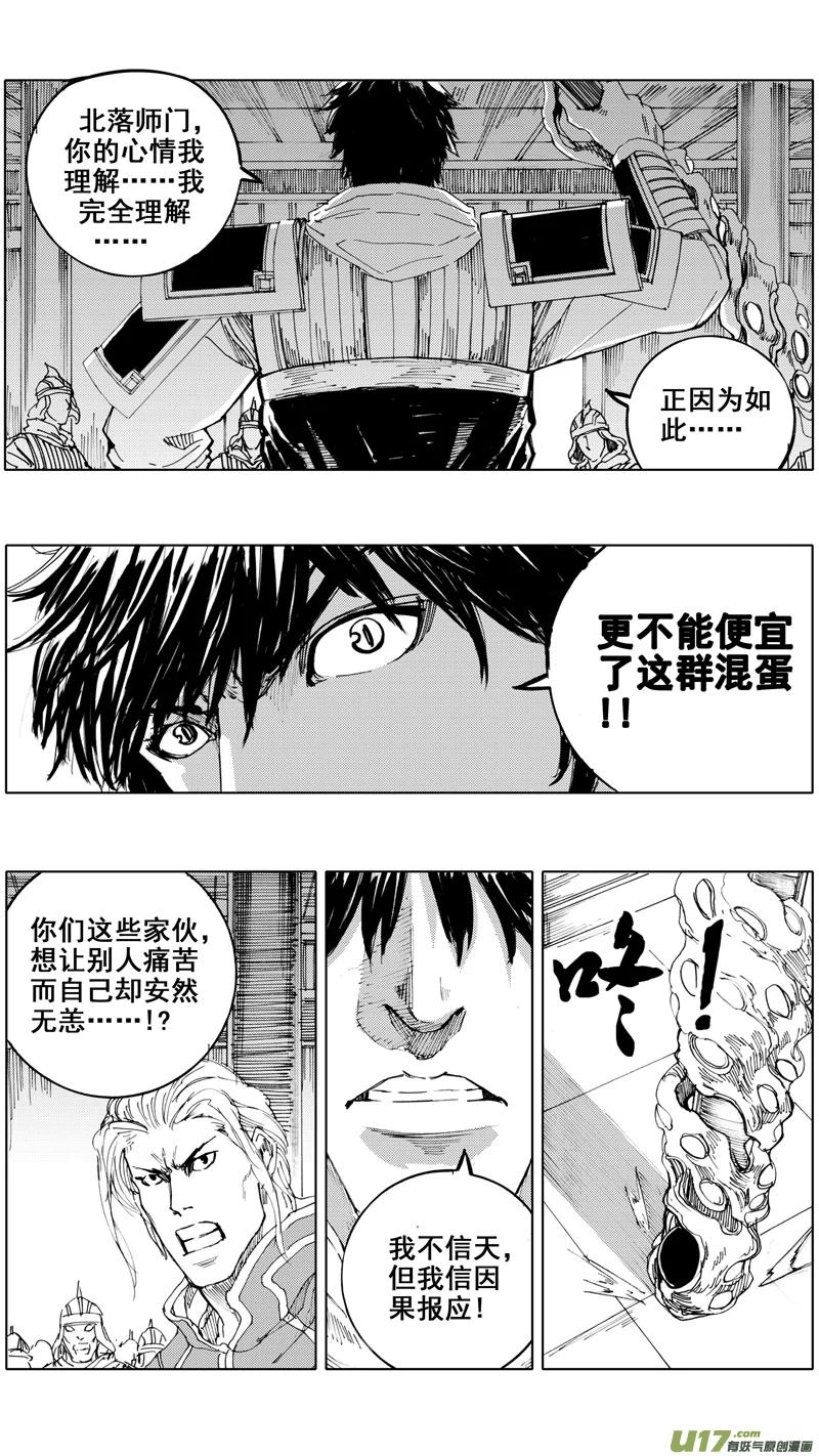 《镇魂街》三十六章 以血洗血 第10页