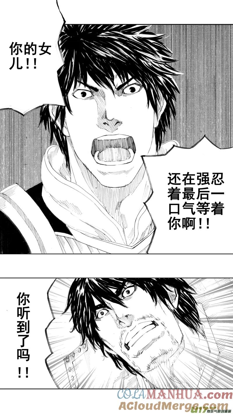 《镇魂街》三十六章 以血洗血 第7页