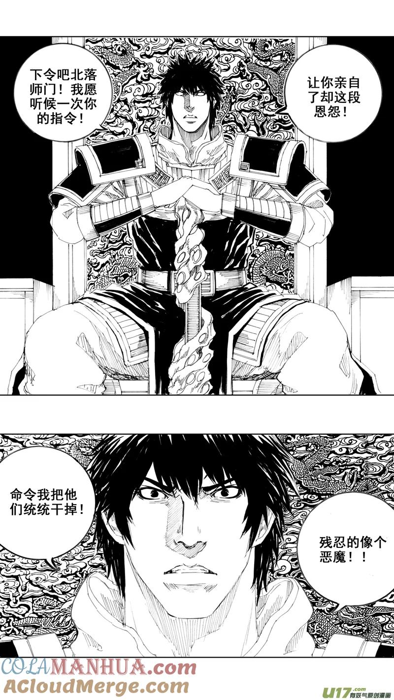 《镇魂街》三十六章 以血洗血 第11页