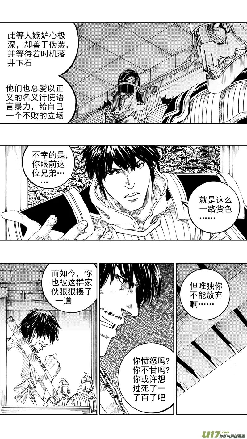 《镇魂街》三十六章 以血洗血 第6页