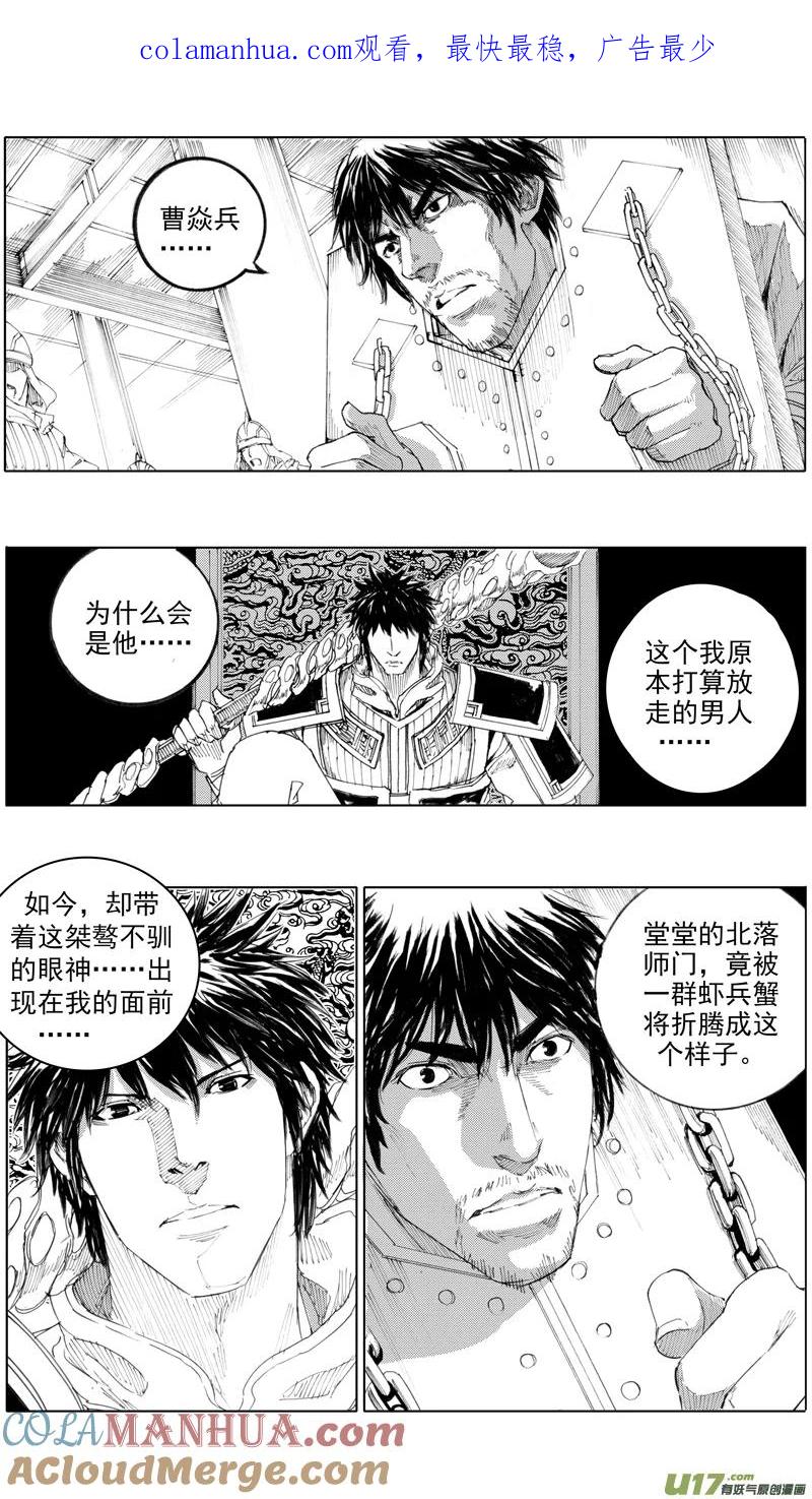 《镇魂街》三十六章 以血洗血 第1页