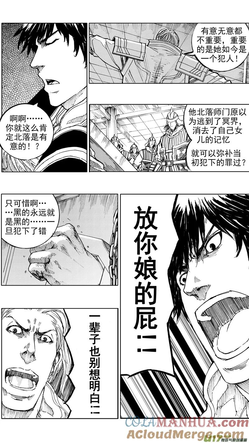 《镇魂街》三十六章 以血洗血 第3页