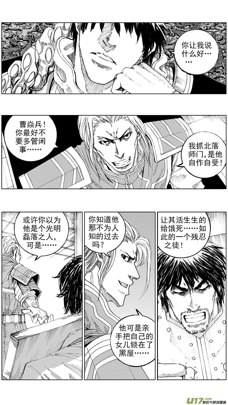 《镇魂街》三十六章 以血洗血 第2页